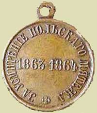 Медаль, якім імперскія ўлады ўзнагоджвалі вызначыўшыхся ў падаўленні паўстання